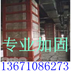 北京专业建筑加固公司 海淀区专业墙体植筋加固 梁柱加固 补洞加固